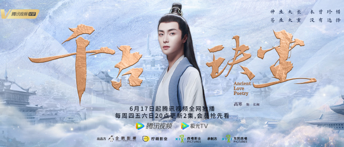 Ancient Love Poetry China Web Drama